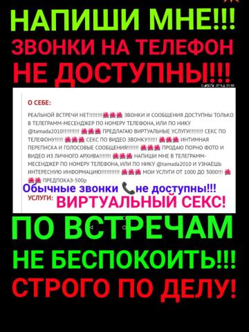 Индивидуалка Лея Фотография 30